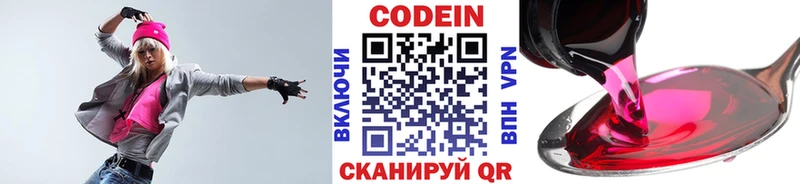 Кодеиновый сироп Lean напиток Lean (лин)  цены   Велиж 