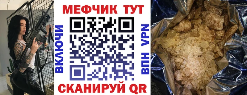 Мефедрон 4 MMC  Велиж 