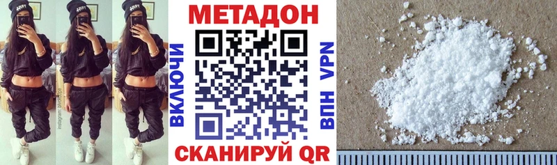 Метадон methadone  Велиж 